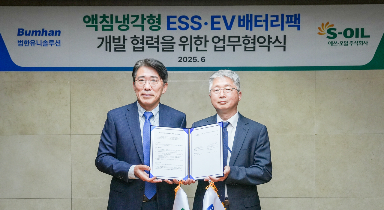 액침냉각 기술 기반의 ESS·EV 배터리팩 개발 협력을 위한 업무협약식에서 에쓰오일 신종철 윤활영업부문장(왼쪽)과 범한유니솔루션 박기욱 대표이사 사장이 기념촬영을 하고 있다. [에쓰오일 제공]